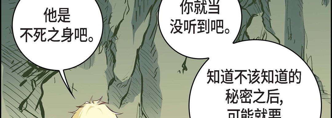 《献给心脏》漫画 第17話
