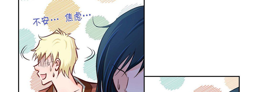 《献给心脏》漫画 第17話