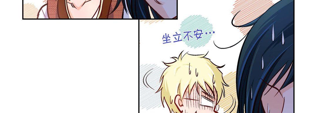 《献给心脏》漫画 第17話