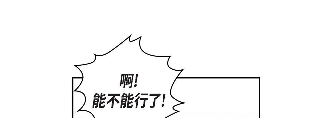 《献给心脏》漫画 第17話