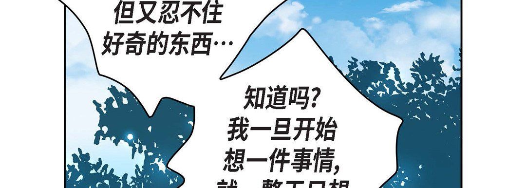 《献给心脏》漫画 第17話