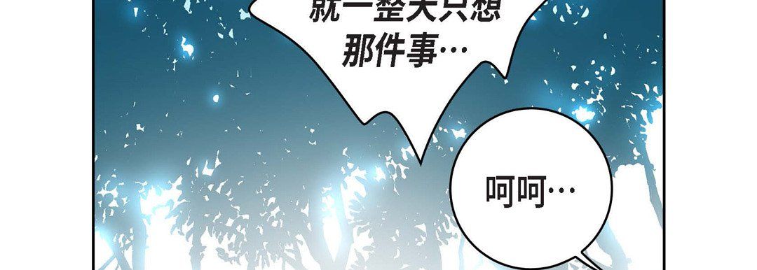 《献给心脏》漫画 第17話