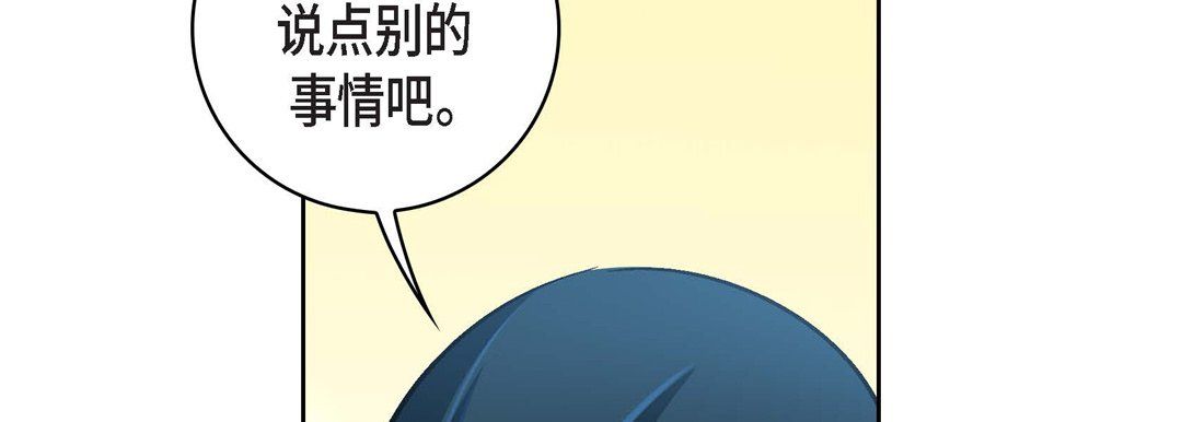 《献给心脏》漫画 第17話