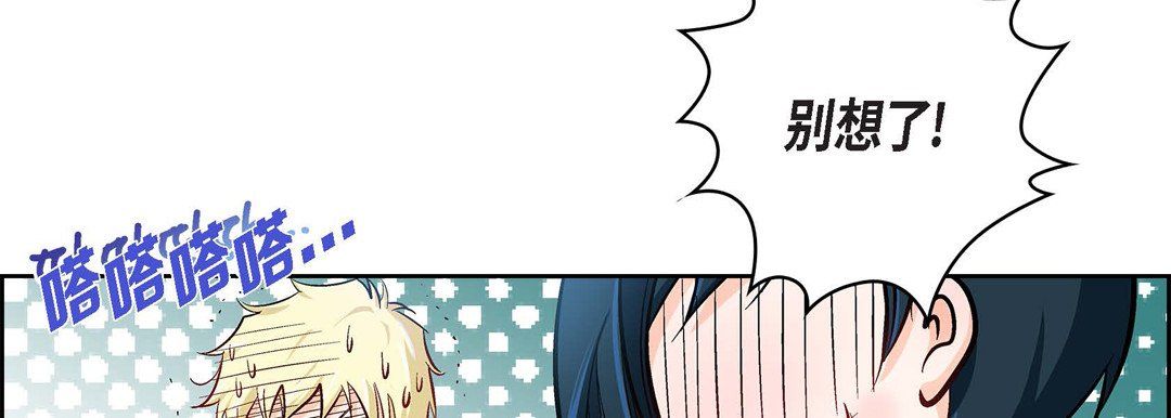 《献给心脏》漫画 第17話
