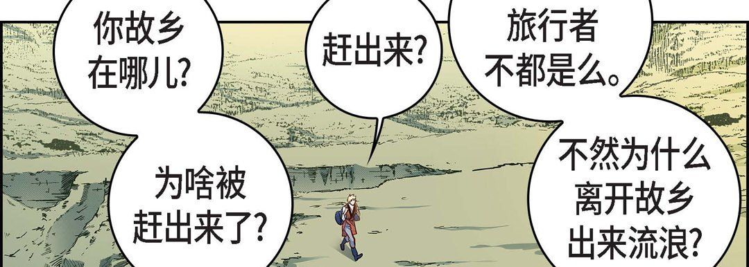 《献给心脏》漫画 第17話