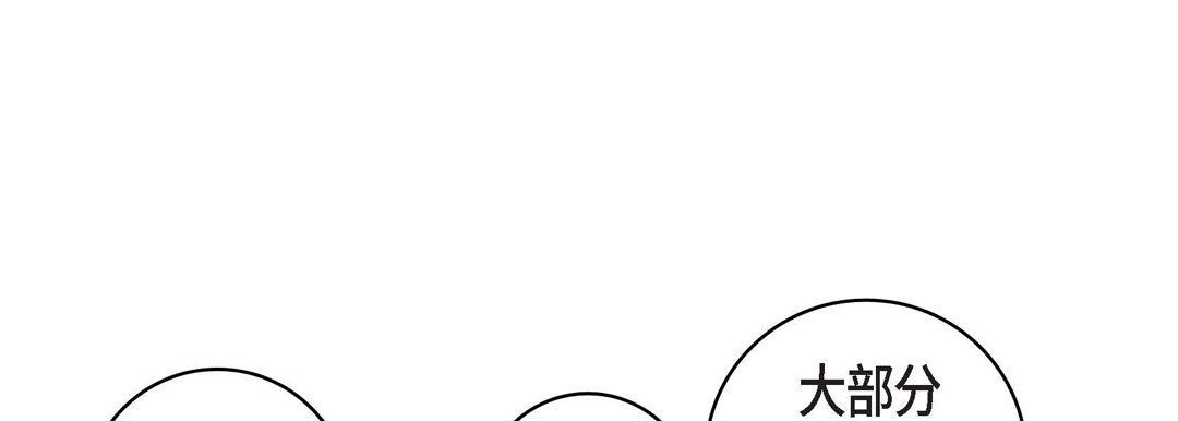 《献给心脏》漫画 第17話
