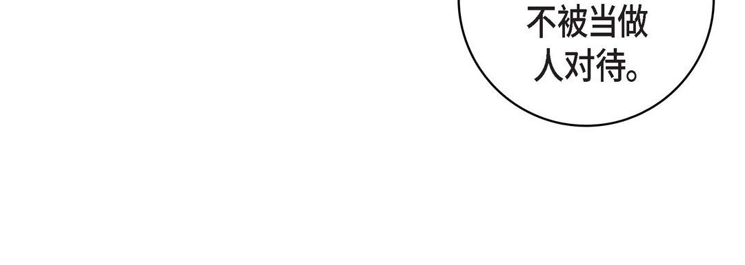 《献给心脏》漫画 第17話