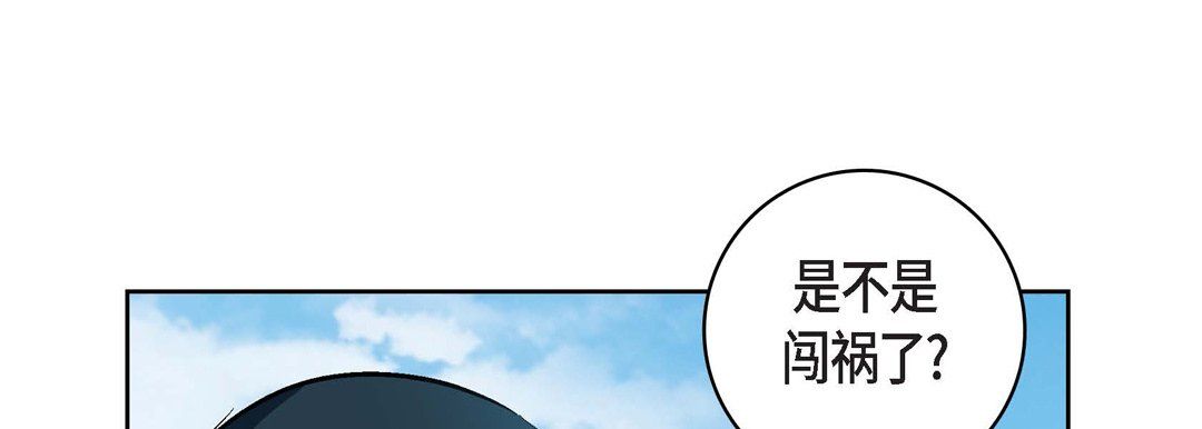 《献给心脏》漫画 第17話