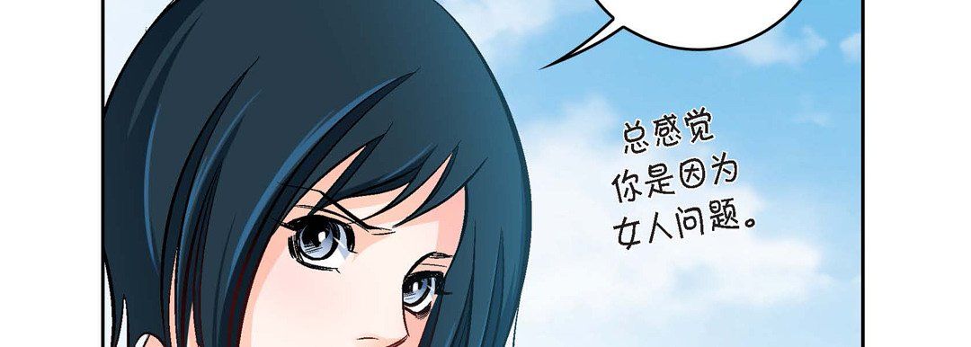 《献给心脏》漫画 第17話