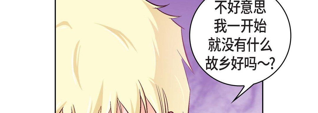 《献给心脏》漫画 第17話