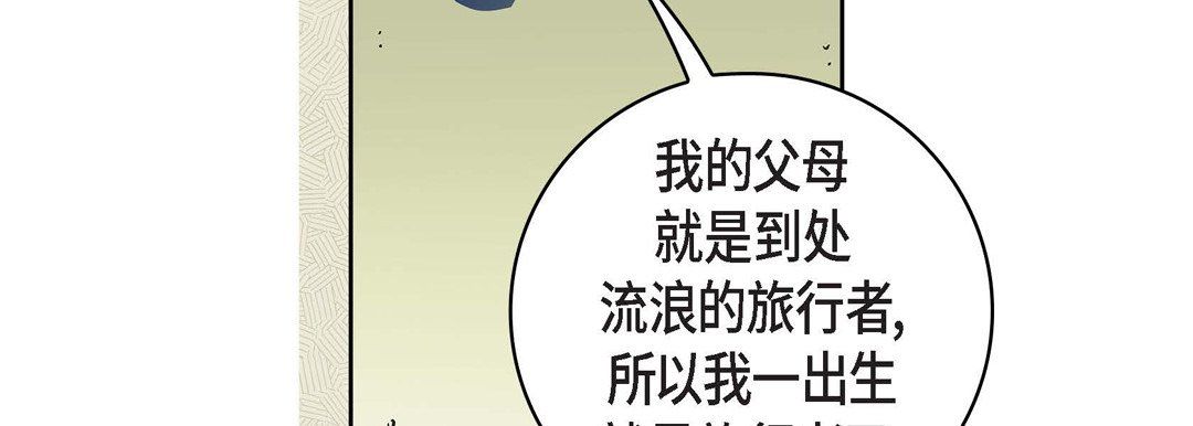 《献给心脏》漫画 第17話