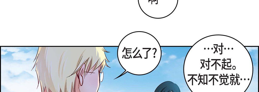 《献给心脏》漫画 第17話
