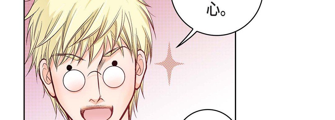 《献给心脏》漫画 第17話