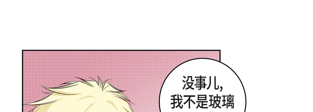 《献给心脏》漫画 第17話