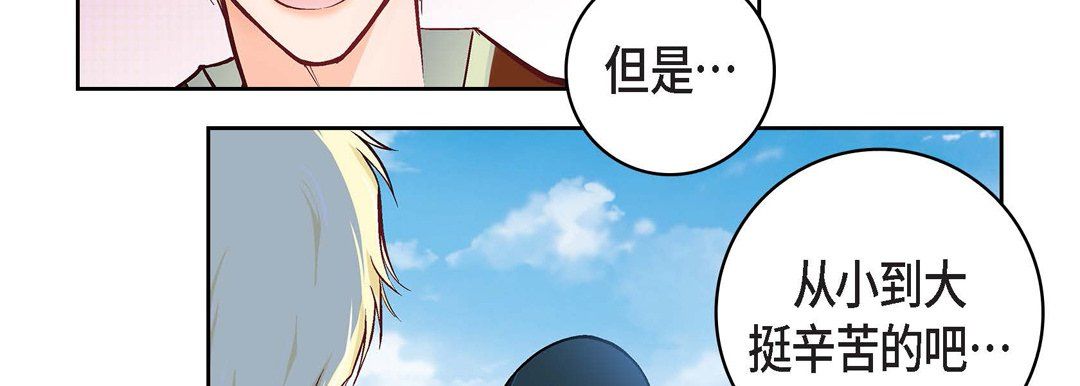 《献给心脏》漫画 第17話