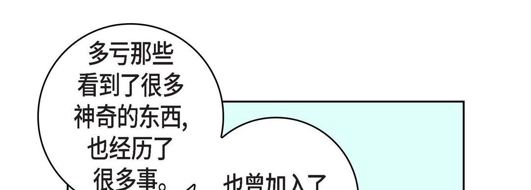 《献给心脏》漫画 第17話