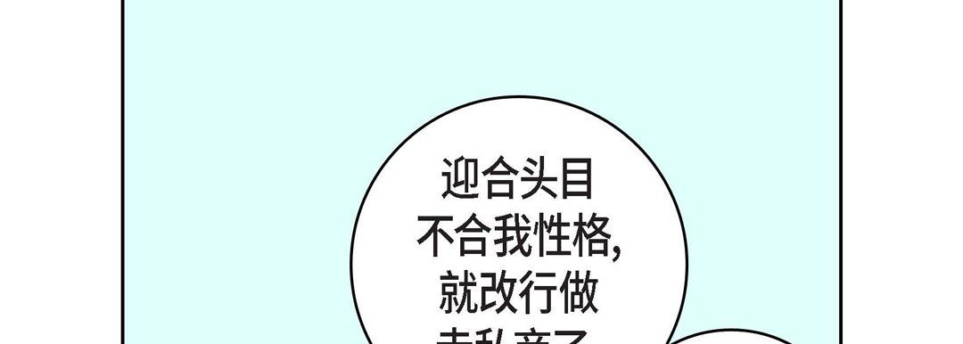《献给心脏》漫画 第17話