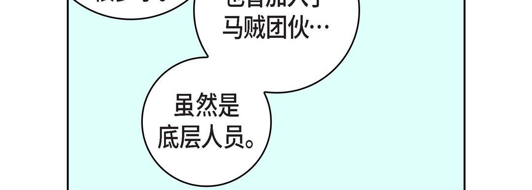 《献给心脏》漫画 第17話