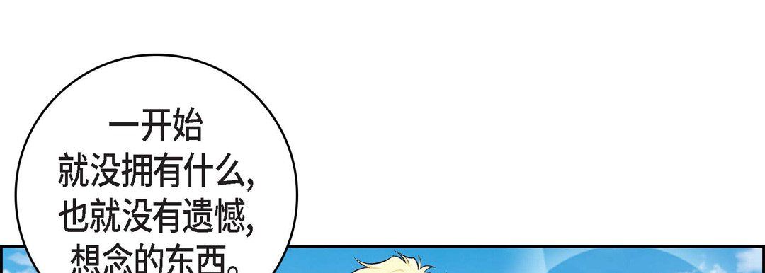 《献给心脏》漫画 第17話