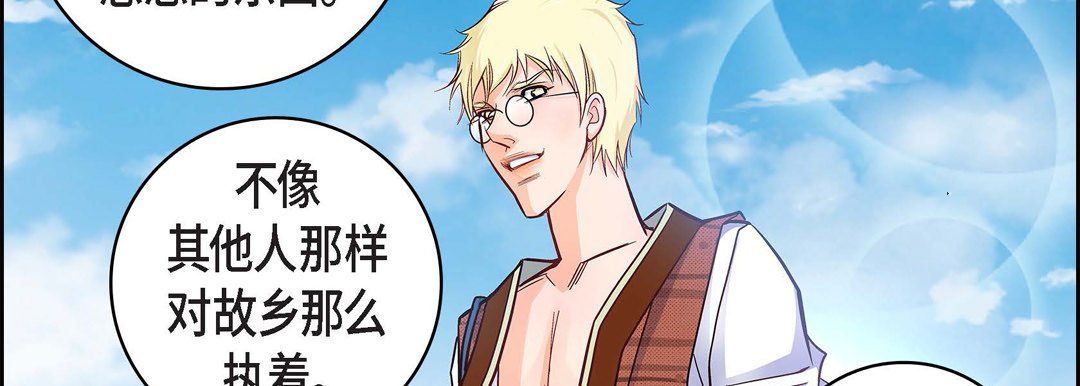 《献给心脏》漫画 第17話