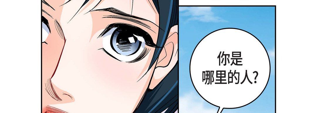 《献给心脏》漫画 第17話