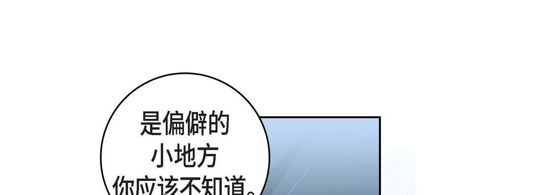 《献给心脏》漫画 第17話