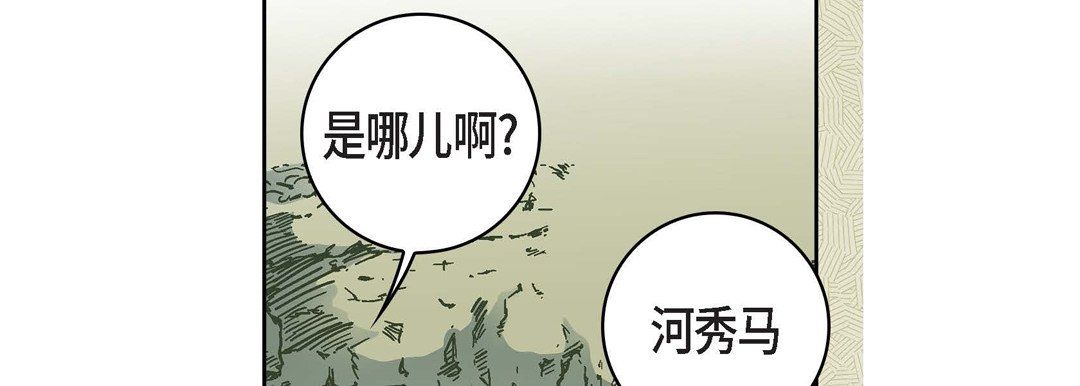 《献给心脏》漫画 第17話