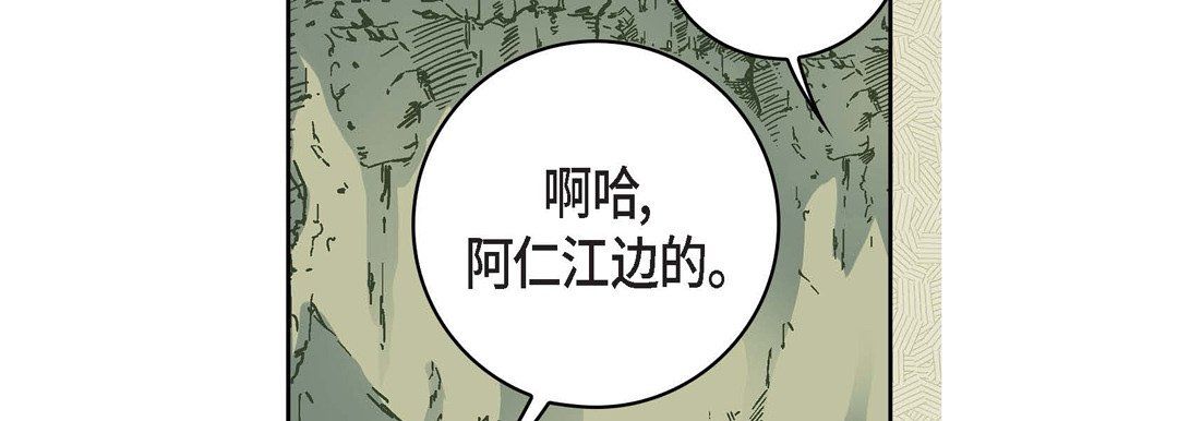《献给心脏》漫画 第17話