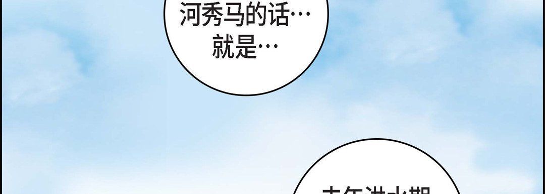 《献给心脏》漫画 第17話