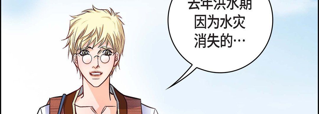 《献给心脏》漫画 第17話