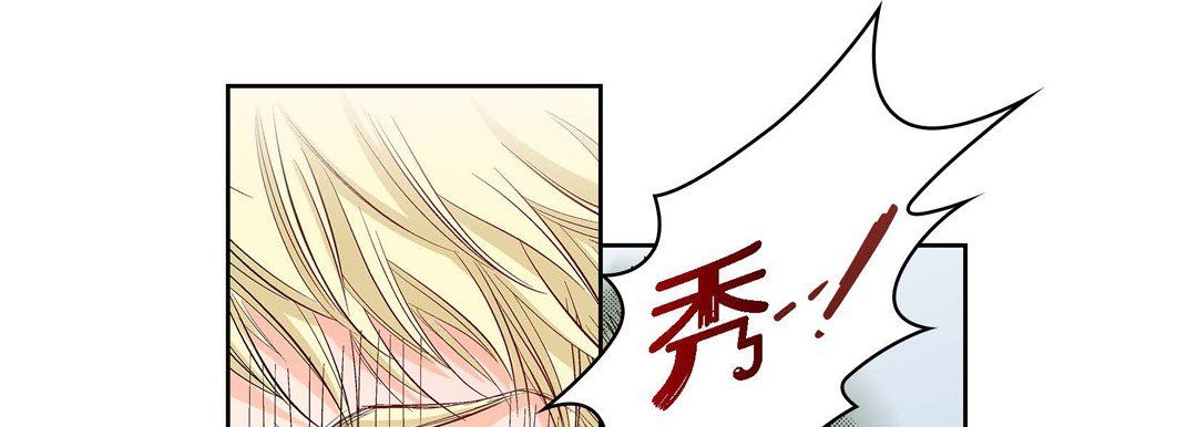 《献给心脏》漫画 第17話