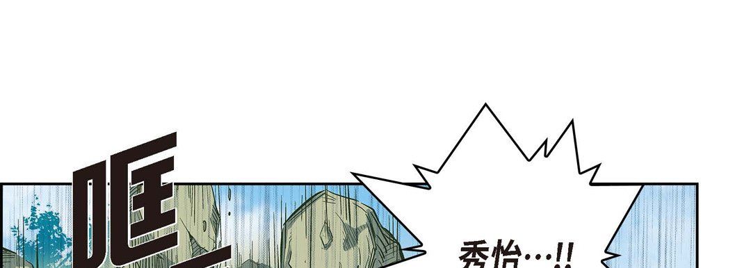 《献给心脏》漫画 第17話