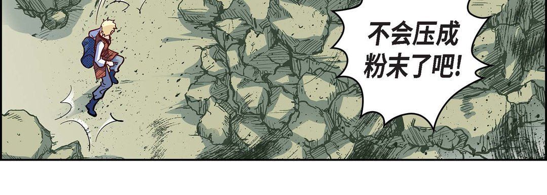 《献给心脏》漫画 第18話