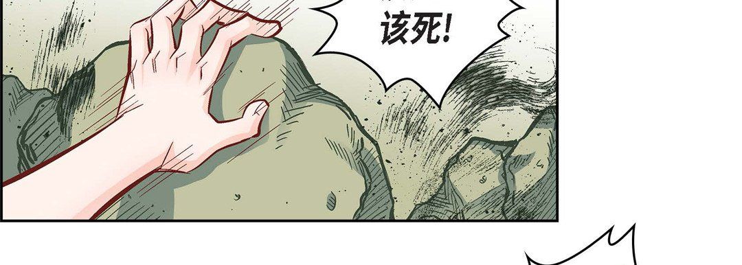 《献给心脏》漫画 第18話