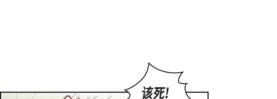 《献给心脏》漫画 第18話