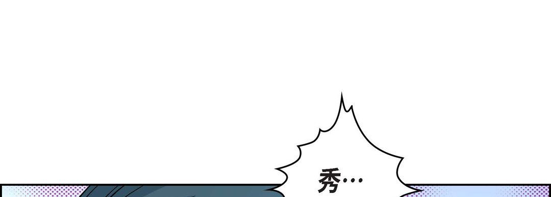 《献给心脏》漫画 第18話