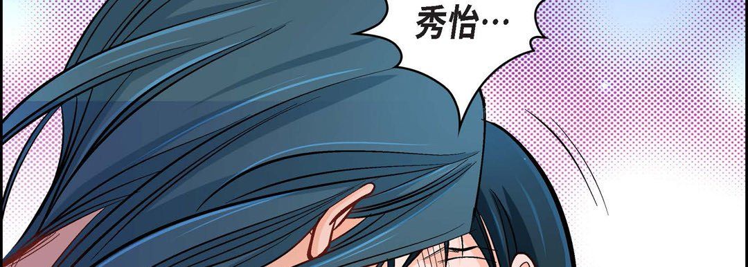 《献给心脏》漫画 第18話