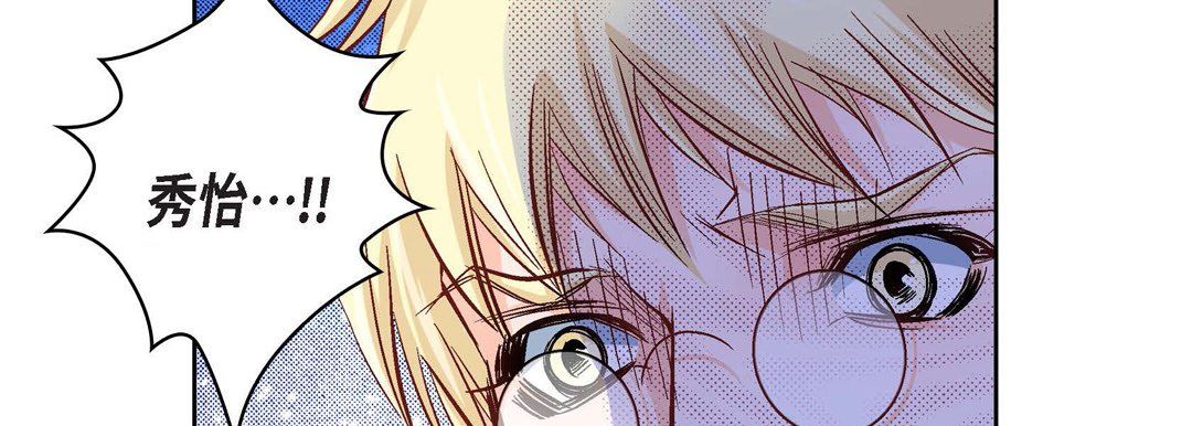 《献给心脏》漫画 第18話