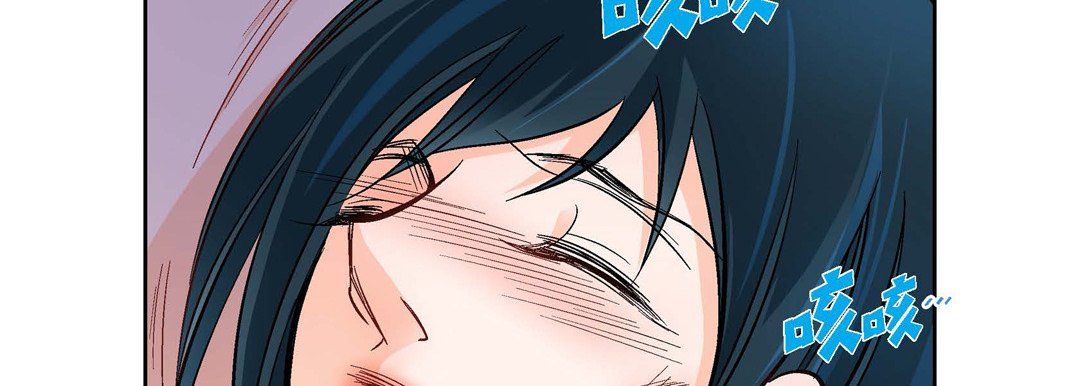 《献给心脏》漫画 第18話