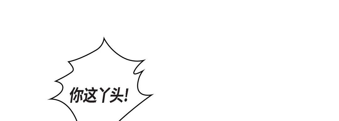 《献给心脏》漫画 第18話