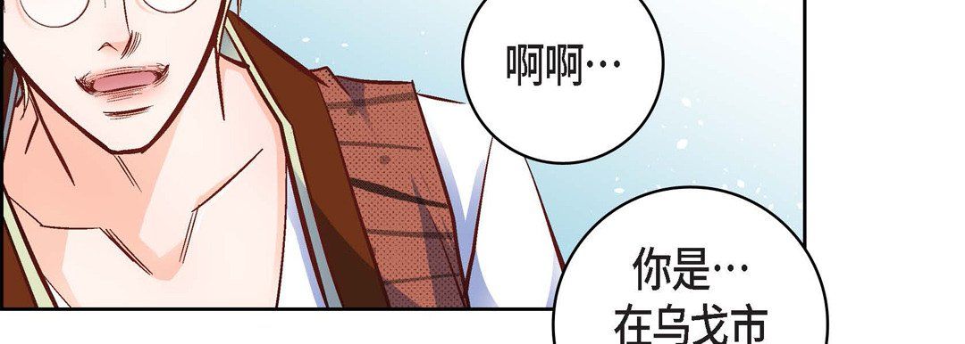 《献给心脏》漫画 第18話