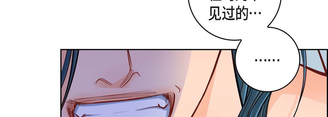 《献给心脏》漫画 第18話