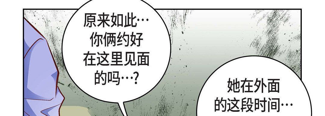 《献给心脏》漫画 第18話