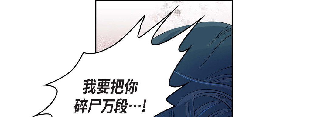 《献给心脏》漫画 第18話