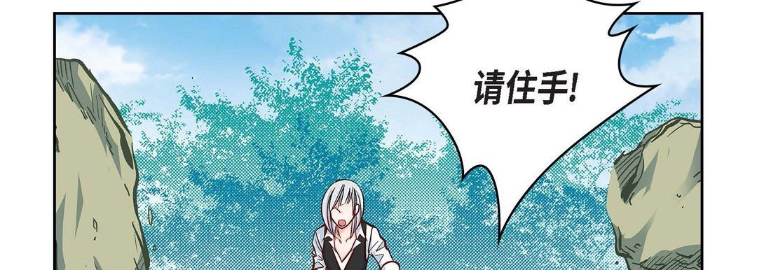 《献给心脏》漫画 第18話