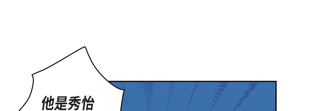 《献给心脏》漫画 第18話