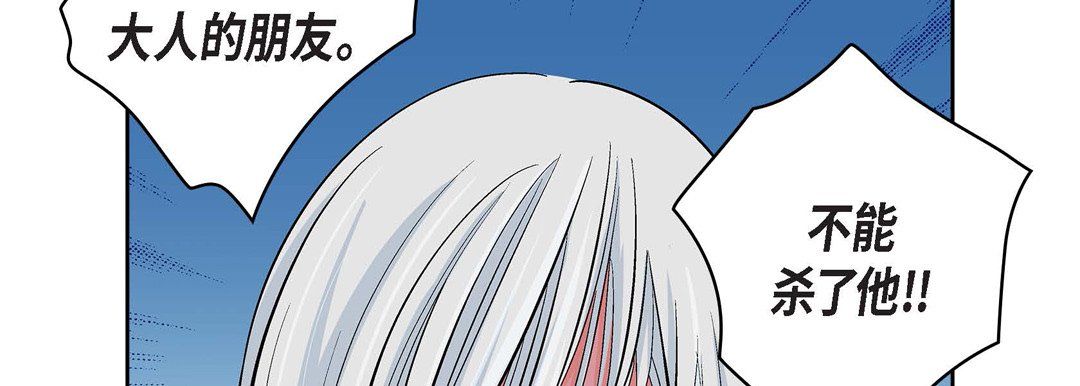 《献给心脏》漫画 第18話