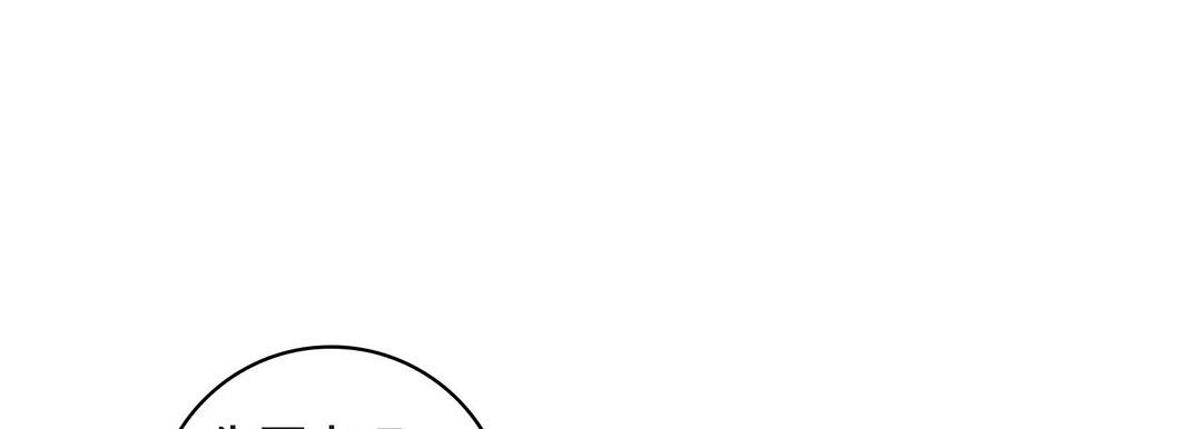 《献给心脏》漫画 第18話