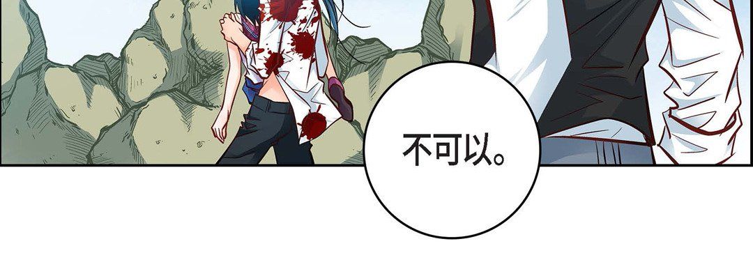 《献给心脏》漫画 第18話
