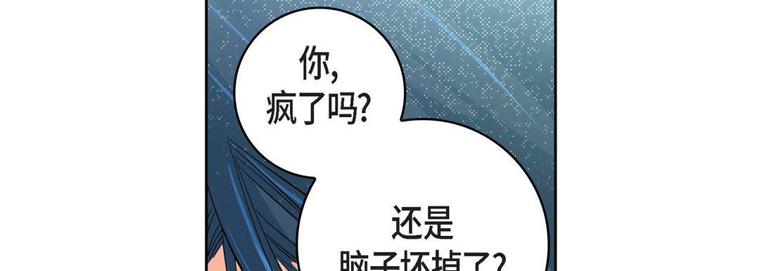 《献给心脏》漫画 第18話